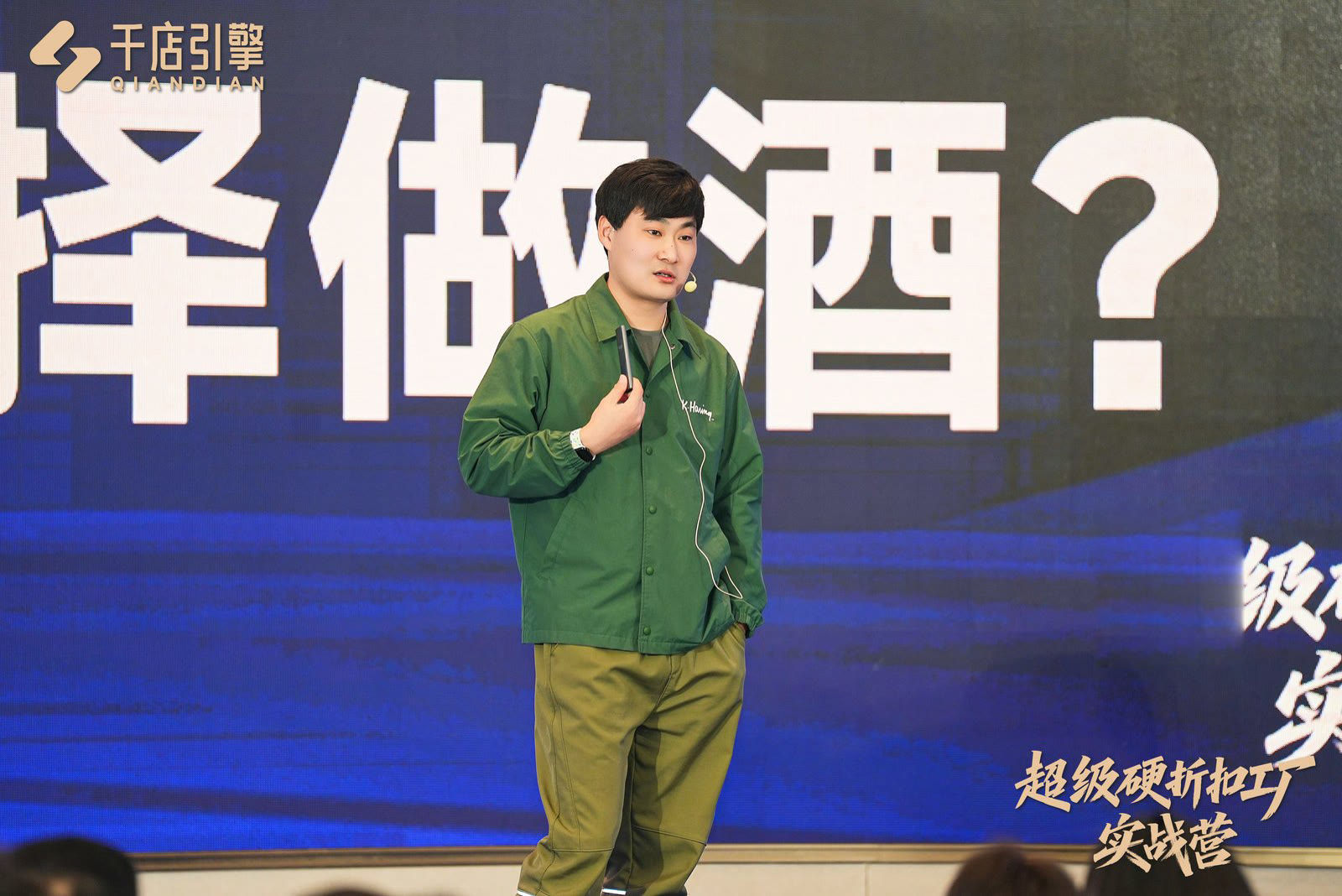 超级硬折扣工厂课程讲解现场